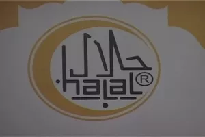 Aktivalu otvoren put prema islamskom trži&scaron;tu